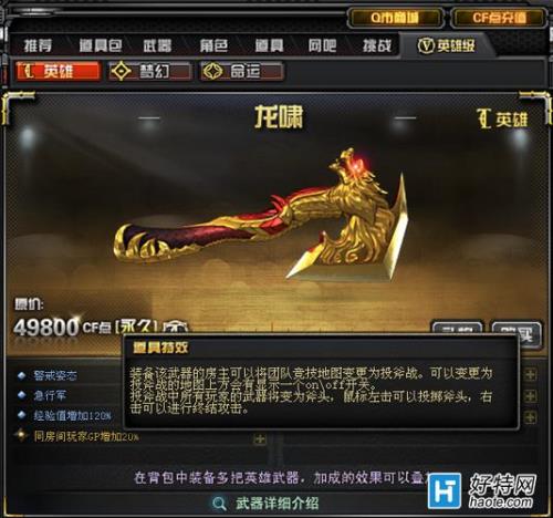 cf怎么购买赛季武器