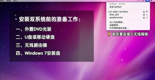 苹果电脑windows系统要装360吗