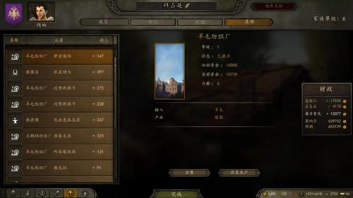 骑马与砍杀2硬木怎么获得