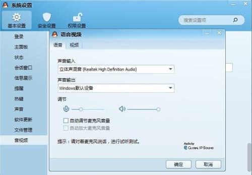 为什么我YY说话别人听不见