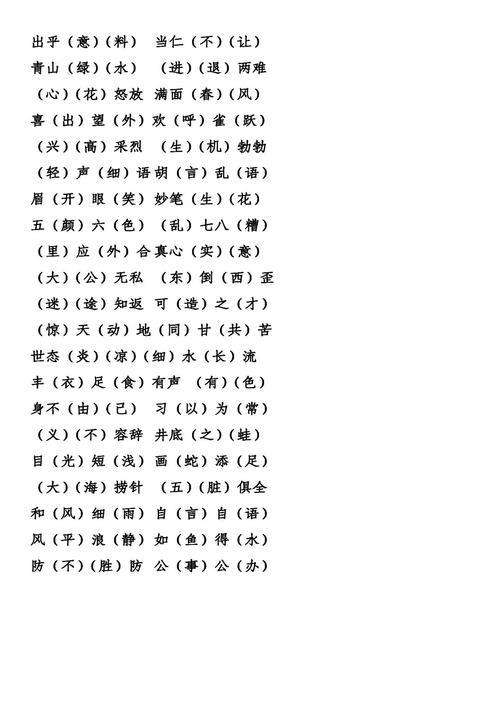 形容摔倒的成语