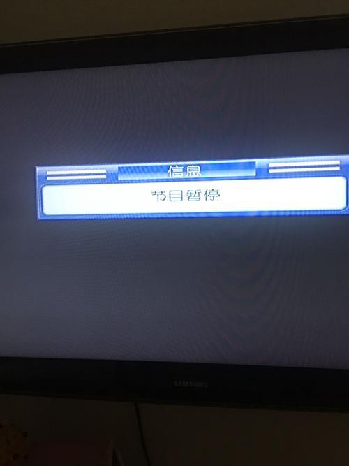 移动网络电视欠费显示什么