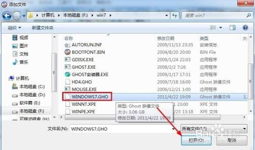 iso系统怎么转换成gho系统