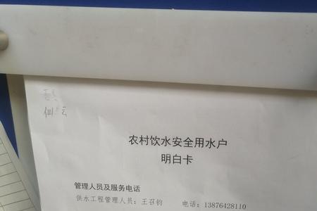 家用水卡丢了卡号忘了怎么补办