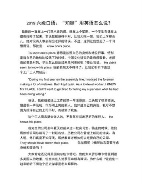 英语六级口语两人互动技巧