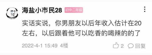 为什么男朋友老是想占我便宜