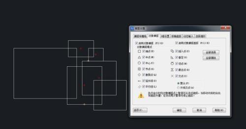 cad中自动捕捉框设置