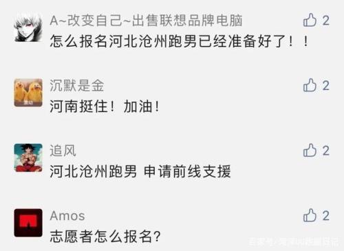 uu跑男推荐人有什么奖励