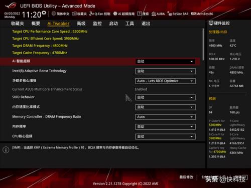 华硕z690-p主板内存设置
