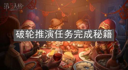 第五人格验证任务是怎么完成