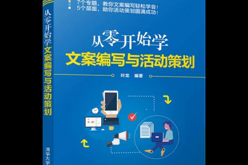 编导和文案策划哪个更有前途