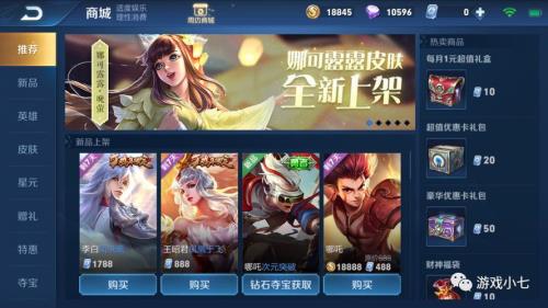 王者70年有没有返场猪年限定