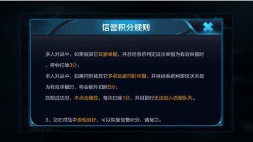 信誉分一天最多可以恢复几分