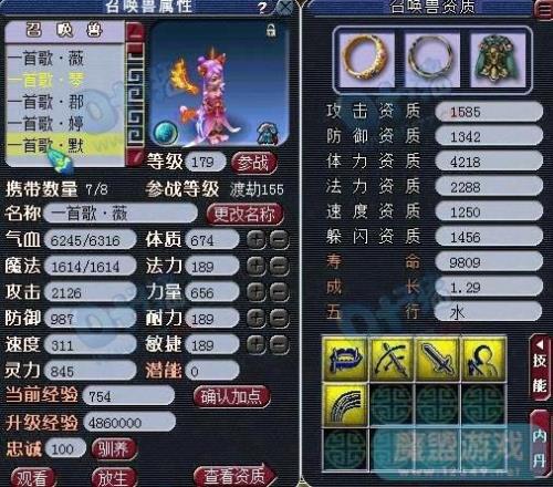 梦幻西游破甲刃内丹效果