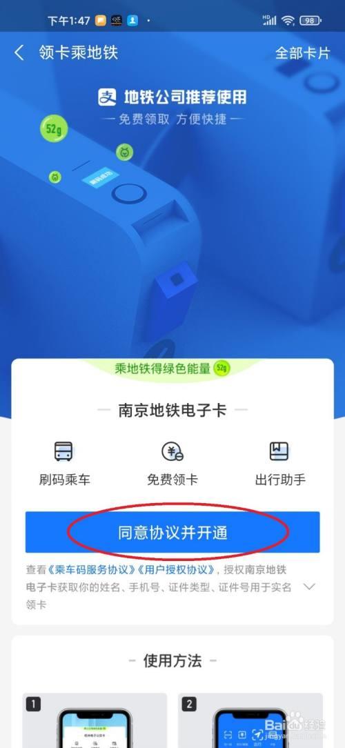 支付宝不想退地铁卡了怎么撤销