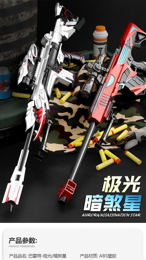 巴雷特极光激光瞄准怎么用