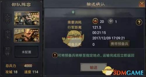 率土之滨距离太远怎么中转