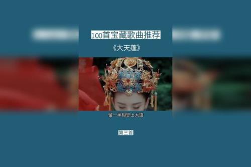 歌名里有个仙字的歌