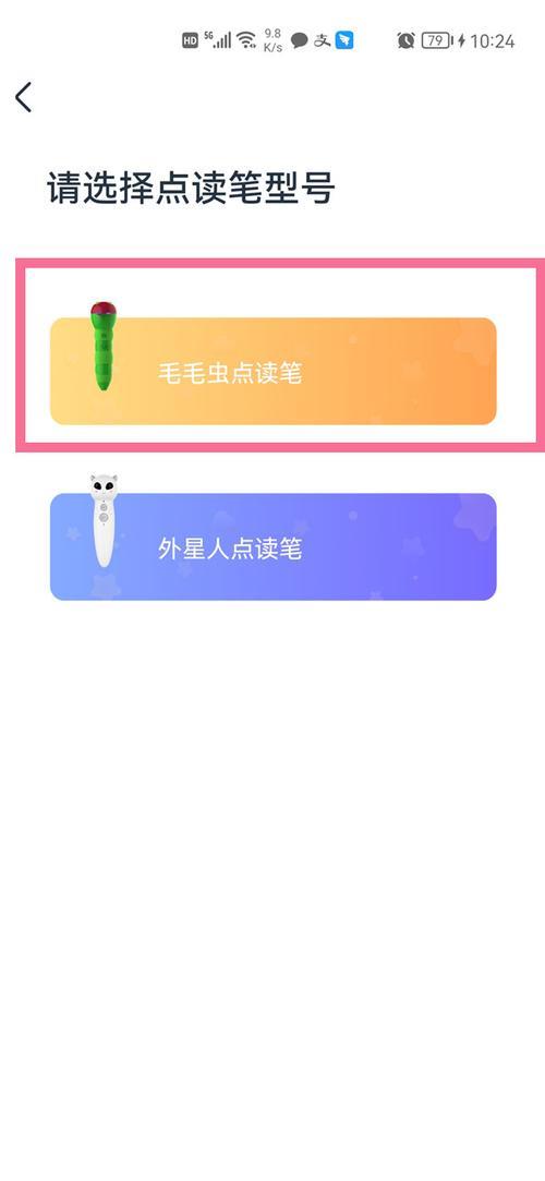 小彼恩联网模式进不去怎么办