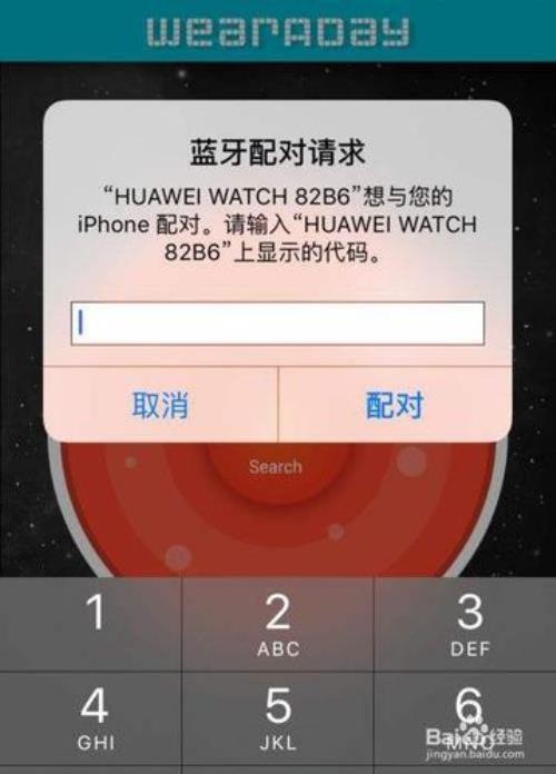 iwatch如何还原到未激活的样子