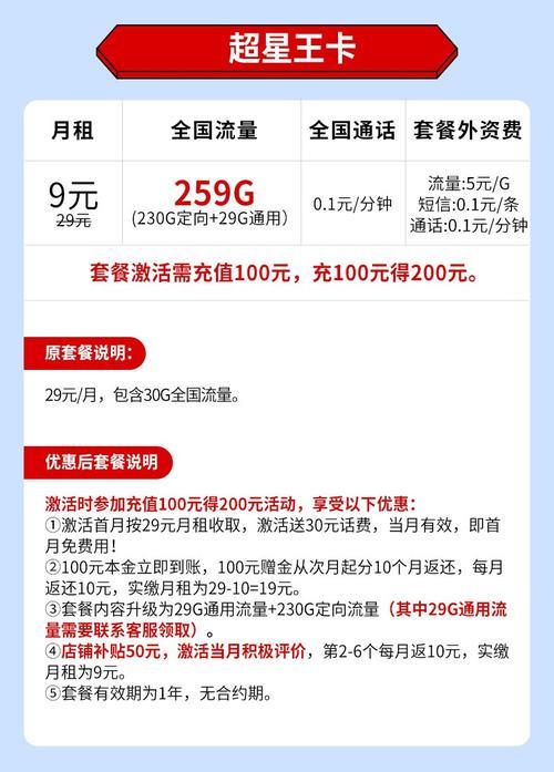 大王卡19元5g尝鲜业务退订
