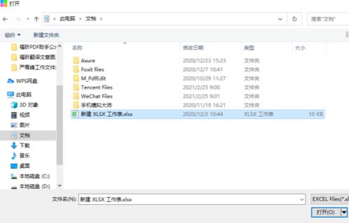 word文档转成excel文档怎么求和不了