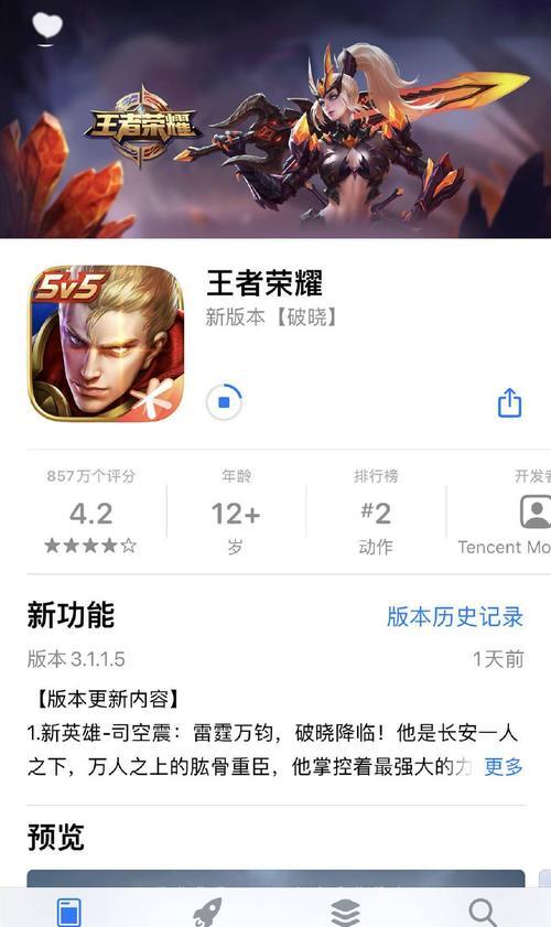 为啥苹果玩王者只有100个区