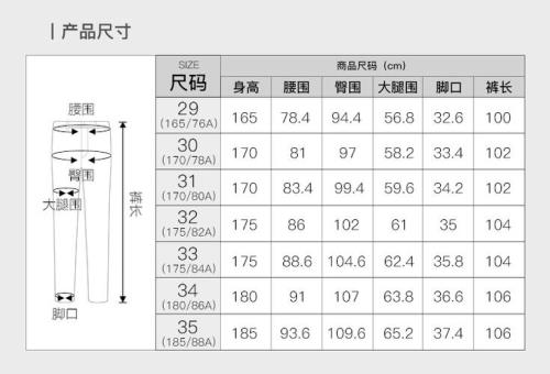 180裤子腰围多少