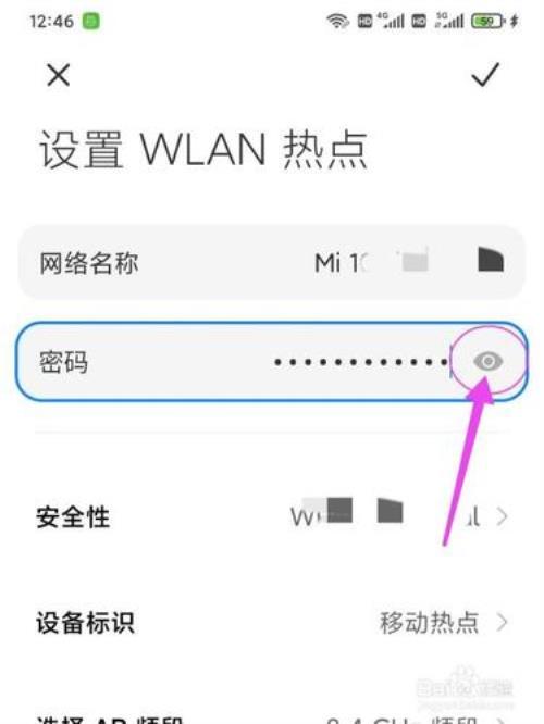 如何查询wlan密码