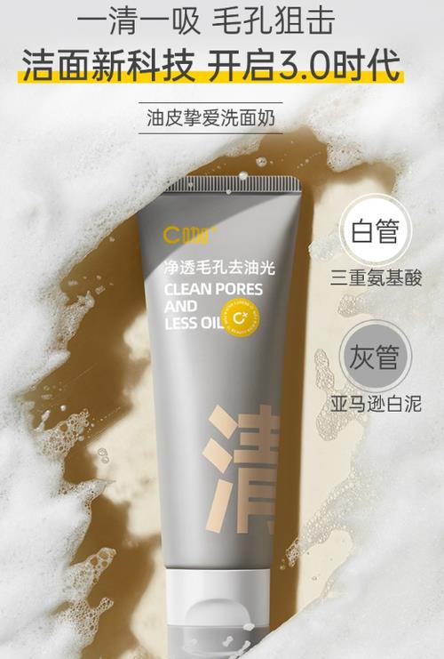 c咖洗面奶的泥膜可以单独用吗
