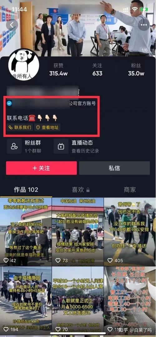 抖音审核员怎么应聘