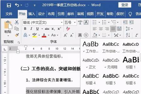 word基本排版单位是什么