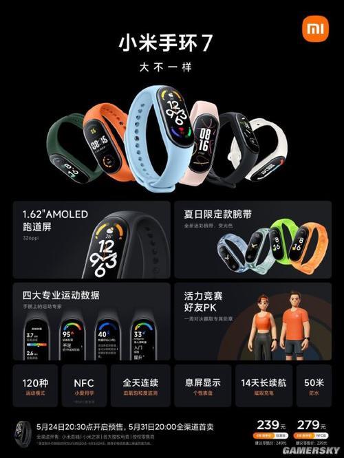 小米手环7pro如何调节时间