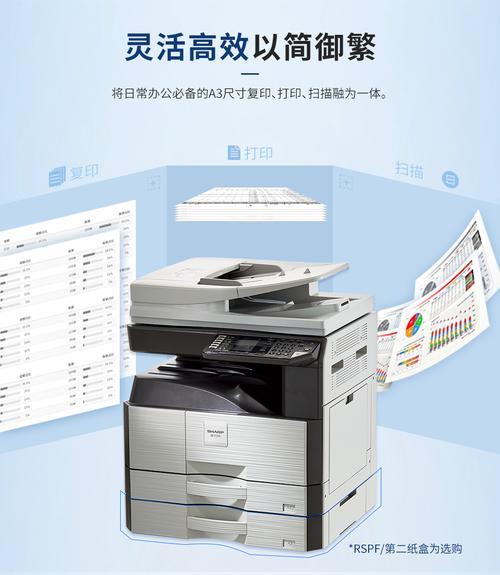 夏普2421复印机咯吱咯吱的响