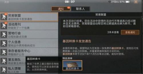 明日之后什么时候换策划