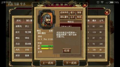 三国志9魏延搭配