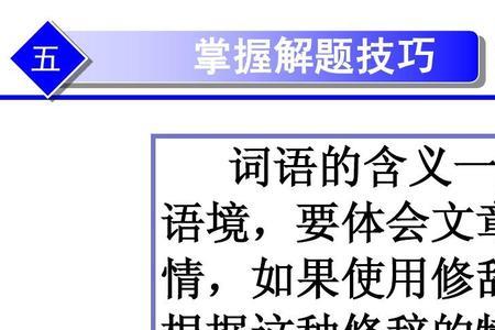 表达富有然后很装的词语