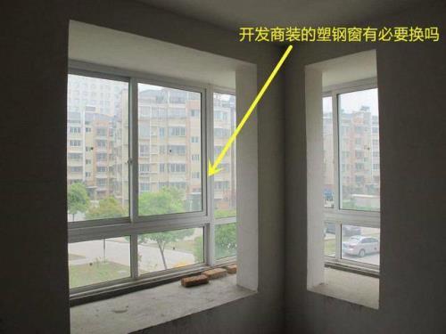 怎么拆开发商原装窗户不坏