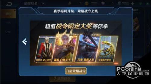 王者更新战令币会消失吗