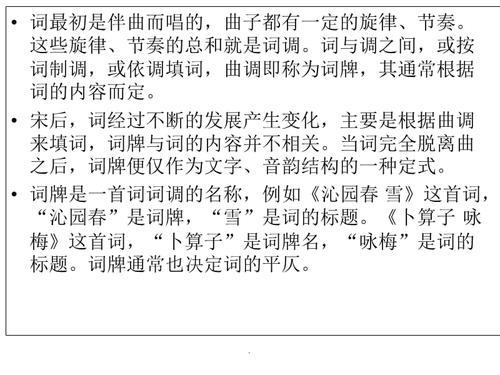 濯海令是什么词牌