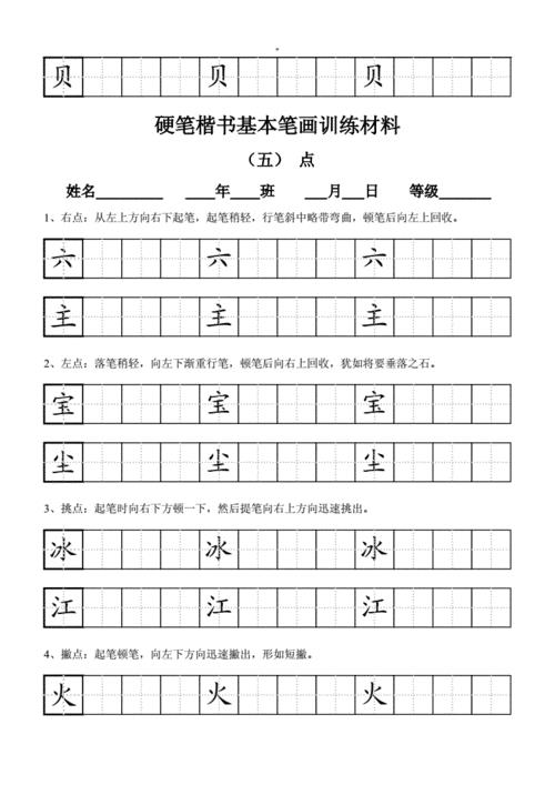理发在田字格里怎么写