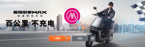 爱玛电动车有没有自带寻车玲