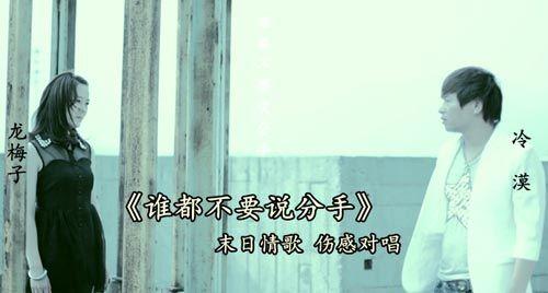 本命年龙梅子歌词