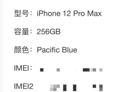 苹果14promax序列号j开头