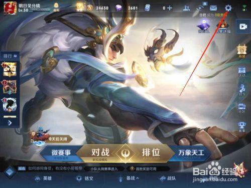 王者技能怎么指定攻击对象