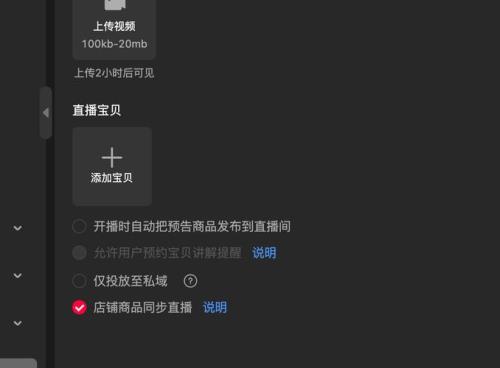直播间如何同步别人的直播间