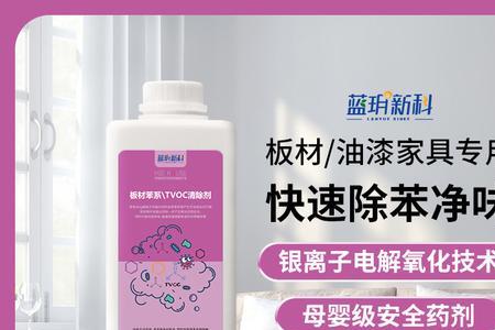 甲醛苯怎么去除最快