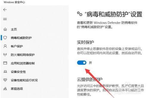 怎么更改windows安全中心