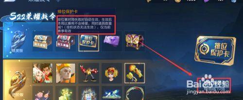 排位保护卡超过5张怎么办