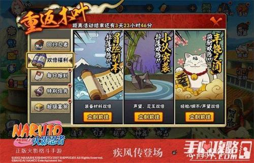 重返木叶升一级要多少经验